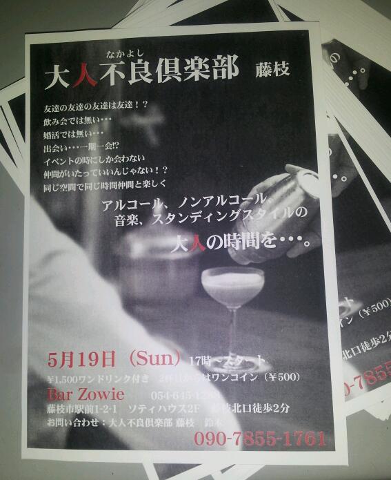 イベント