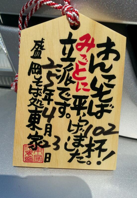 宮城県、石川県へ・・・