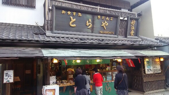 組合、藤枝支部旅行 組合、藤枝支部旅行