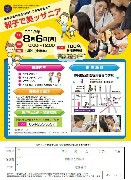 美ッザニア 美ッザニア