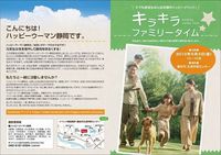 3日「藤枝生涯学習センター」≪シミフェス報告≫