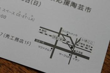 陶器市