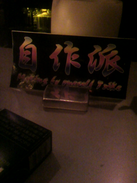 今夜のバー