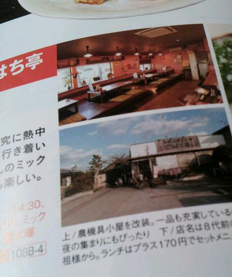 B級グルメの雑誌