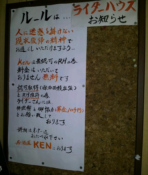 トライク三昧