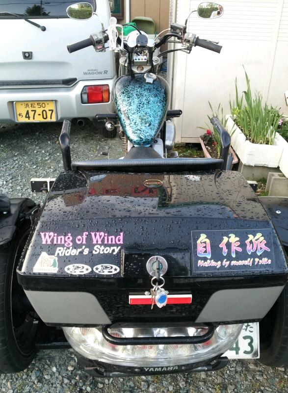 トライク三昧