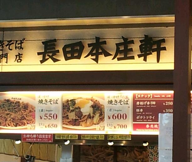 まぼろし!?コロッケ