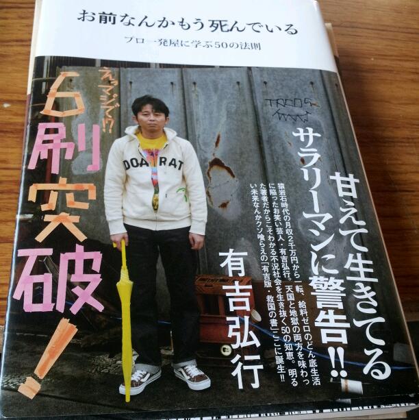 キムタクと有吉