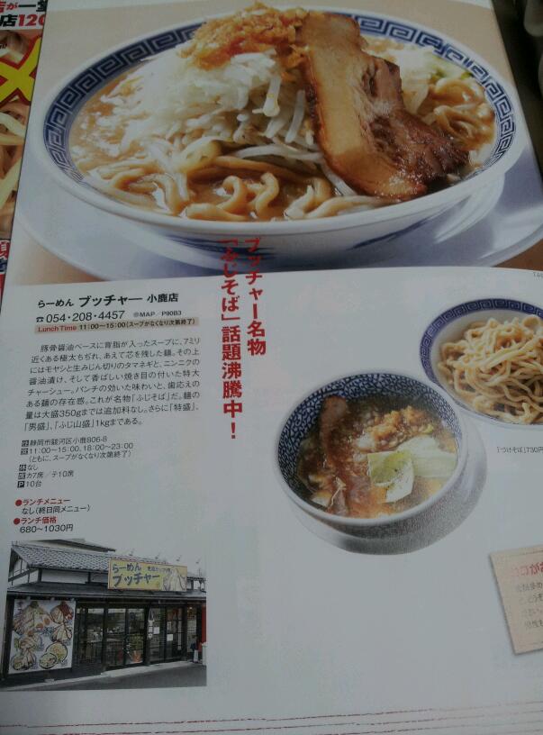 ラーメン