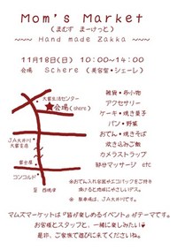 マムズマーケット