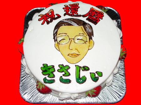 川勝平太静岡県知事のケーキ？