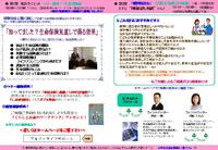 秋のキャンペーンを利用してマネー相談