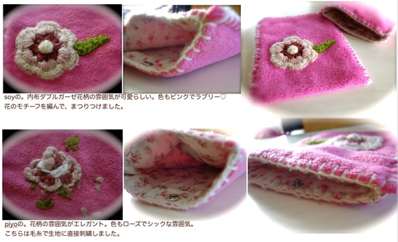いぬのさんぽ♪ロゴのモチーフ”ステッチの花”への想い
