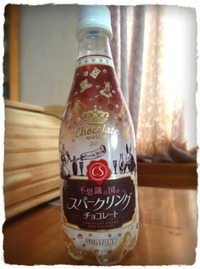 スパークリングチョコレート!?を飲んでみた(*_*)