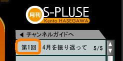 見立て違い?