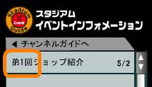 見立て違い?