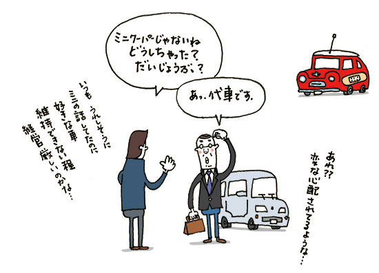 代車 代車