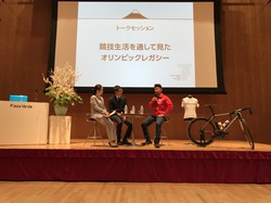 静岡県東部サイクリングフォーラム2018