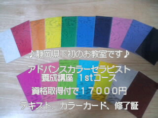 先日のFM島田でのレインボイス収録