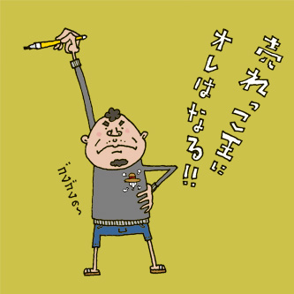 なんだかちょっと忙しいぞ