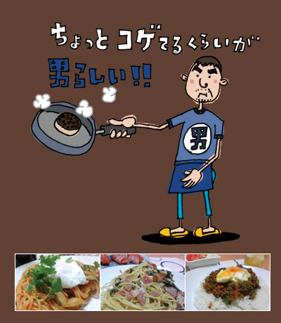 料理