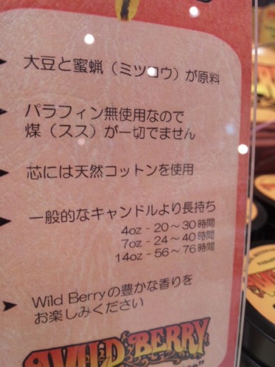 wild berry 追加