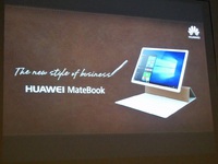 「モバイルプリンスのファーウェイ王国ブロガーズミーティング」に行ってきた(HUAWEI MateBook編)
