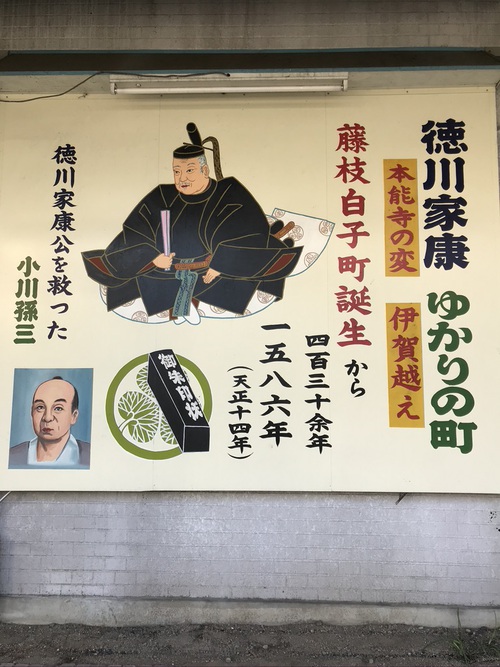 藤枝市白子商店街に真田紐あります 藤枝市白子商店街に真田紐あります