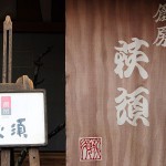裏側の視線 裏側の視線