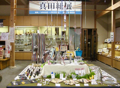 真田紐に救われた?! 真田紐に救われた?!