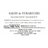 阪急メンズ東京 『SALON de YURAKUCHO』 出店のお知らせ
