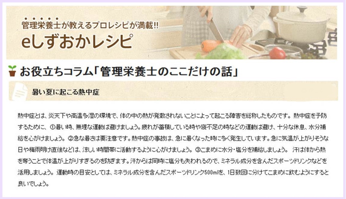 なぜ夏バテするの?理由と対策レシピ なぜ夏バテするの?理由と対策レシピ