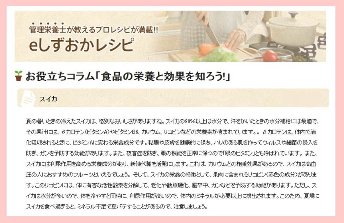 なぜ夏バテするの?理由と対策レシピ なぜ夏バテするの?理由と対策レシピ