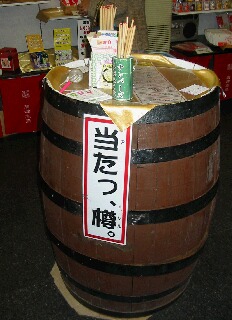 唐津に着いた~ 宝くじ必勝レクチャーを