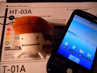 グーグル携帯HT-03A
