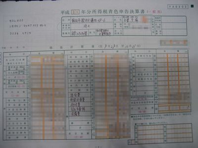 oh! My Godの所得税青色申告決算書