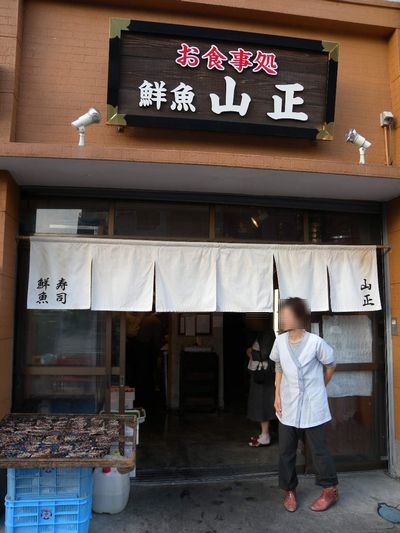 沼津グルメ:鮮魚ランチの山正