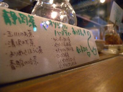 静岡茶。いろんな種類があって、しかも本格的。