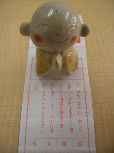 2011年の運勢:大吉