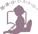 こくごであそぼう!5・27(水)プレ授業