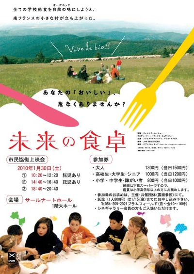 日本っていそがしい。2010/1/30(土)