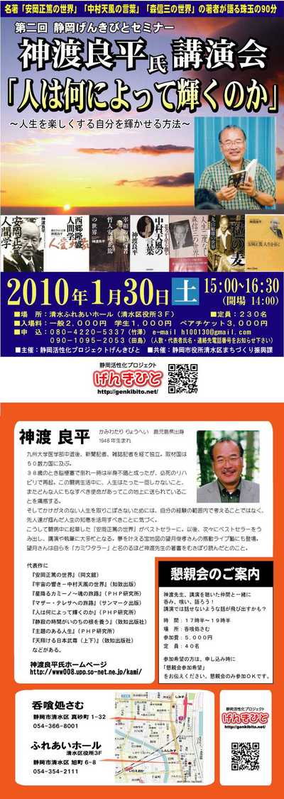 日本っていそがしい。2010/1/30(土)