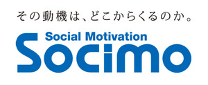 キミもソシモ?