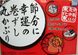 丸かぶり