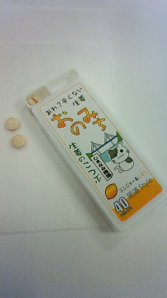 お土産