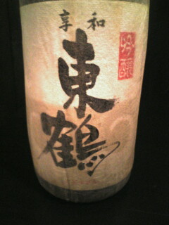 岡部飲みだおれツアー