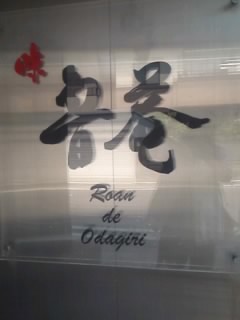 番外編 ランチ