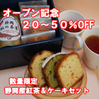 コラーゲン入りケーキ