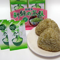 新緑の茶飯