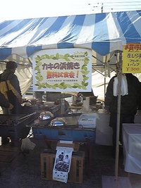 浜松市農林水産まつり♪